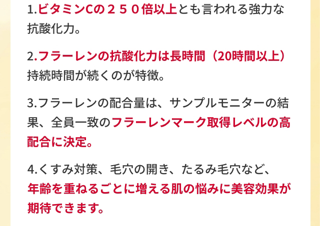 年齢を重ねるごとに増える肌の悩みに美容効果が期待できます。